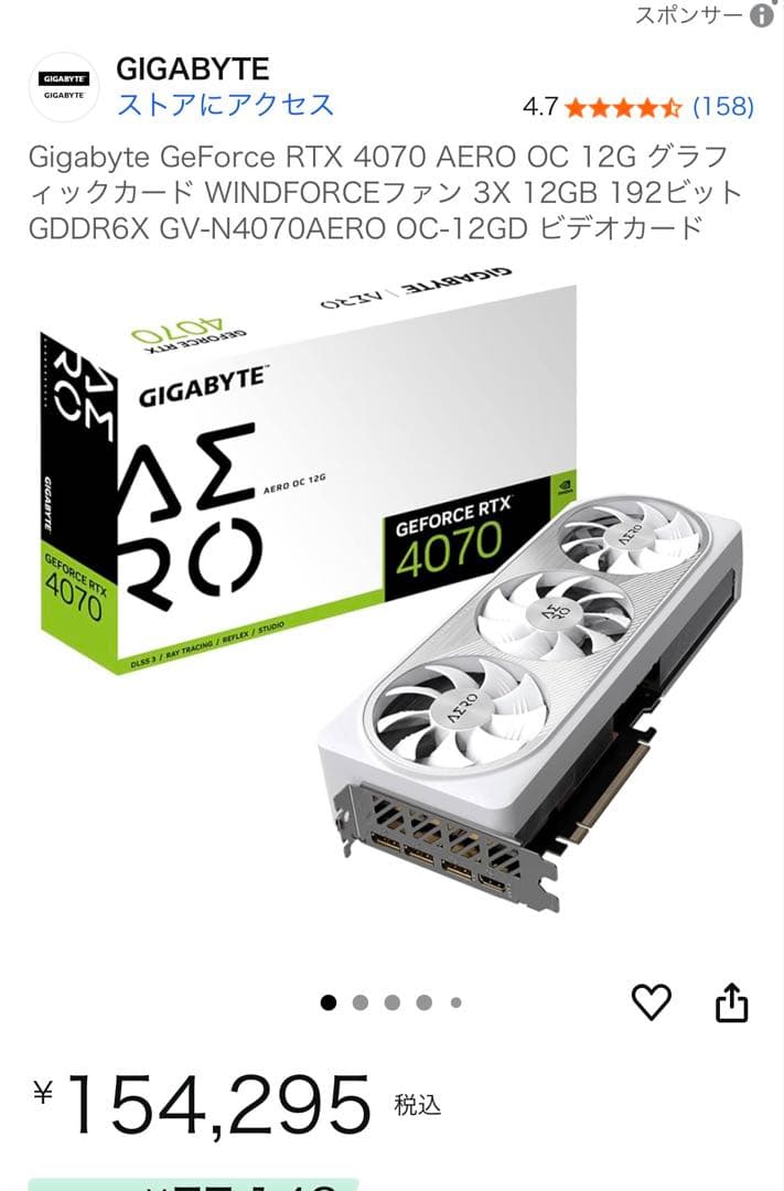 美品 GIGABYTE GeForce RTX 4070 AERO OC 12G