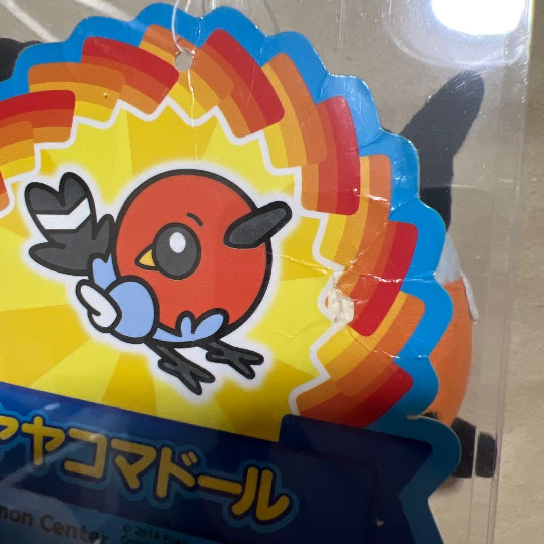 ポケモンセンター　ヤヤコマドール　ポケドール ぬいぐるみ