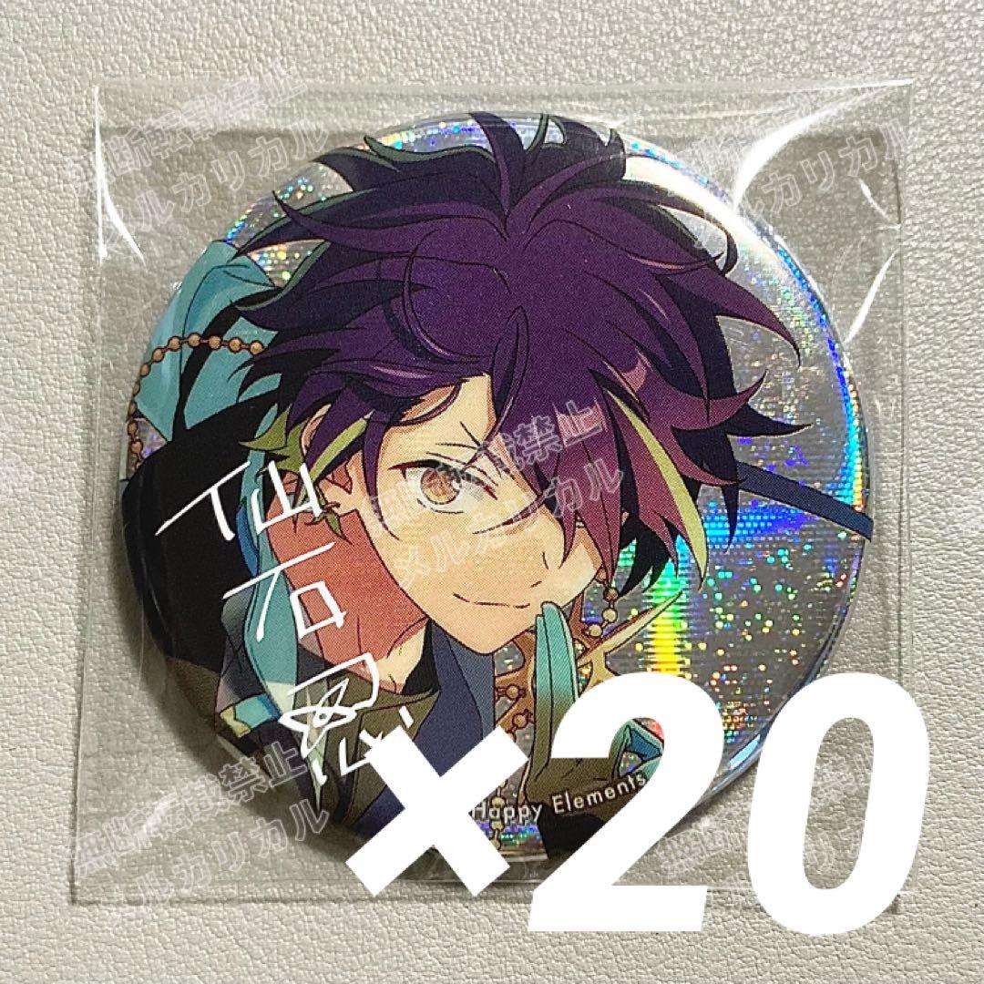 あんスタ 9周年 缶バッジ 仙石忍 ③