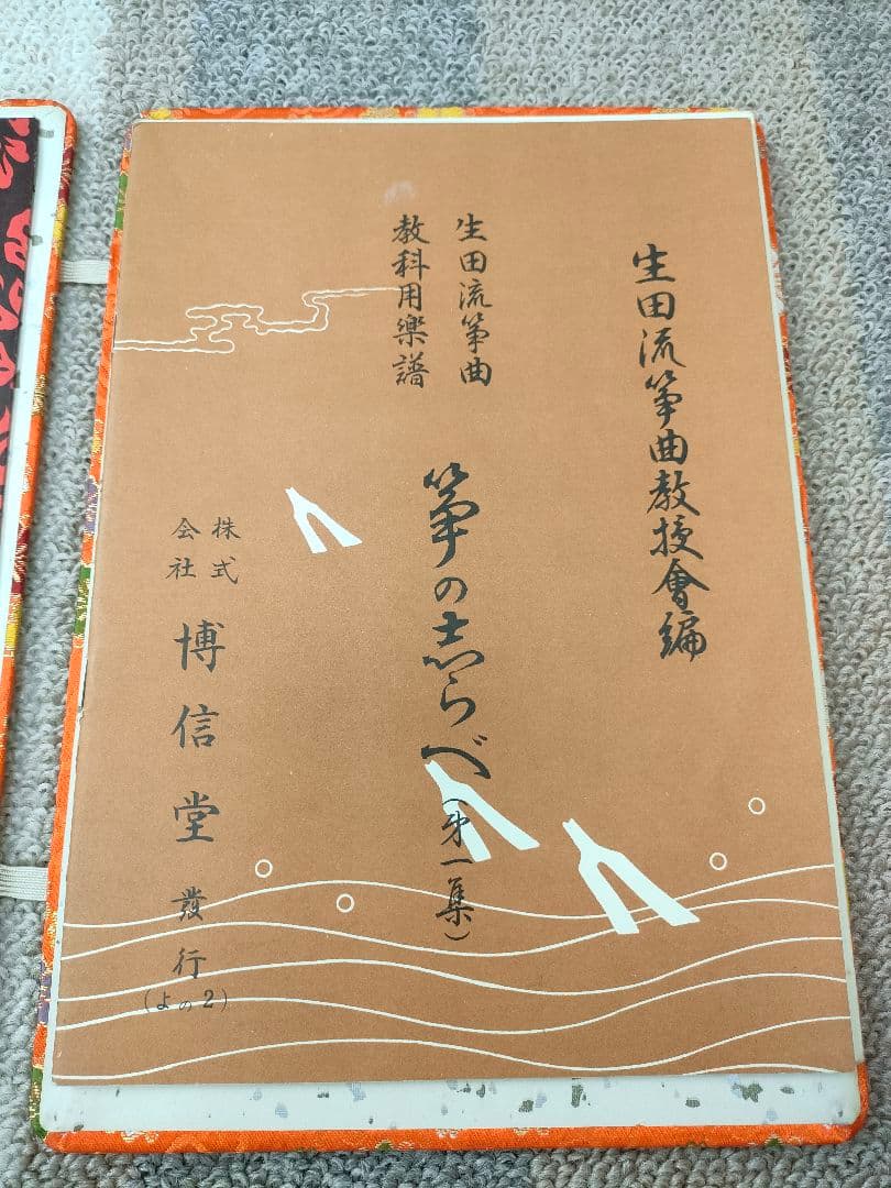箏 6尺13弦 道具一式 和楽器 筝 琴 たのメル便