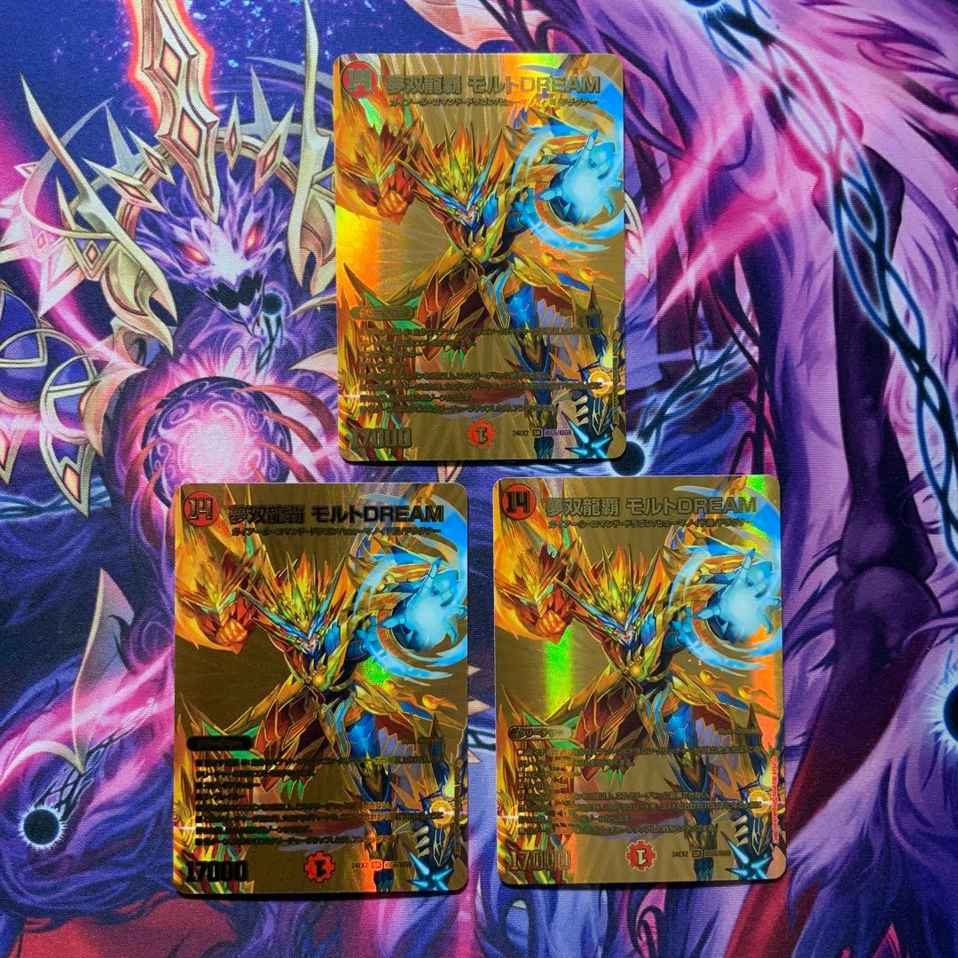 デュエルマスターズ 夢双龍覇 モルトDREAM 金 3枚 モルトドリーム