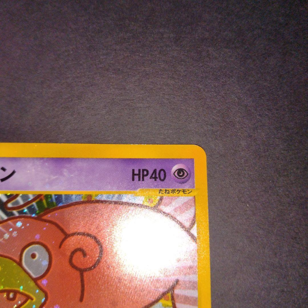 ヤドン　Japan-exclusive　promotional card