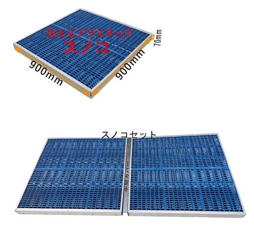 ステンレス製 　DFS-M1/DFS-M2　専用スノコ　2枚(0.5坪分)