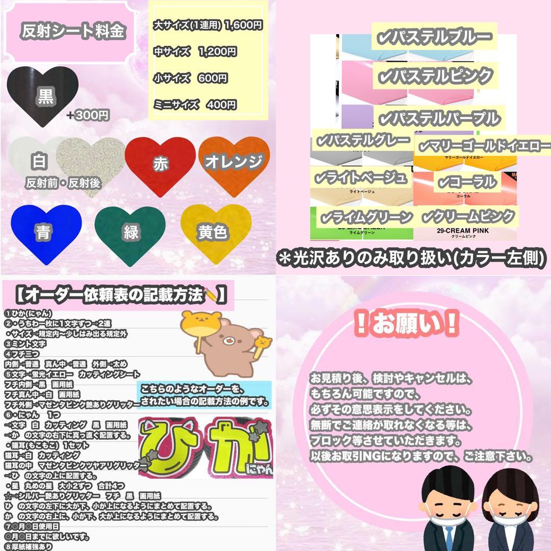 うちわ屋さん　うちわ文字　連結文字　JO1 INI STARTO 韓国など