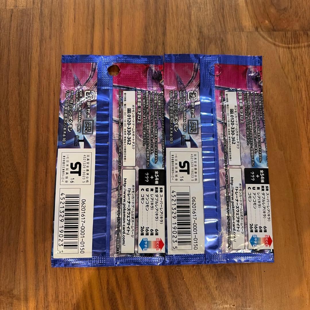 ポケモンカードゲーム XY BREAK 冷酷の反逆者