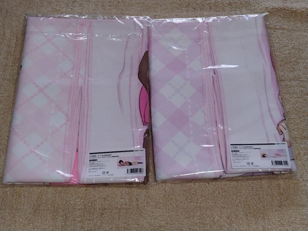 ひげを剃る。そして女子高生を拾う。マイクロファイバータオル 萩原沙優 A B