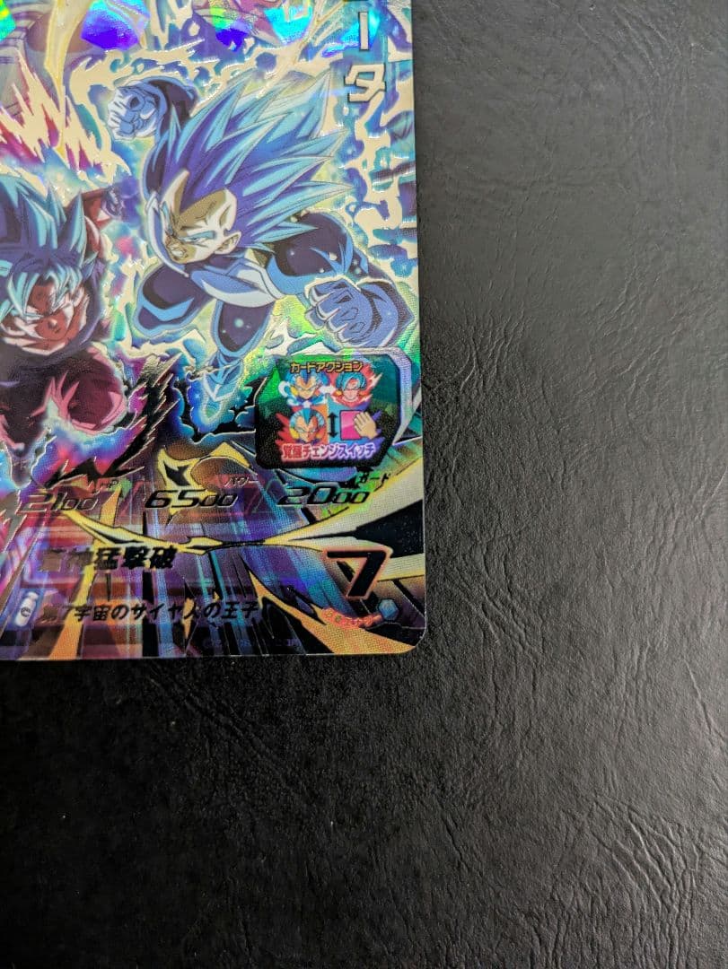 スーパードラゴンボールヒーローズ　ベジータmm3-sec