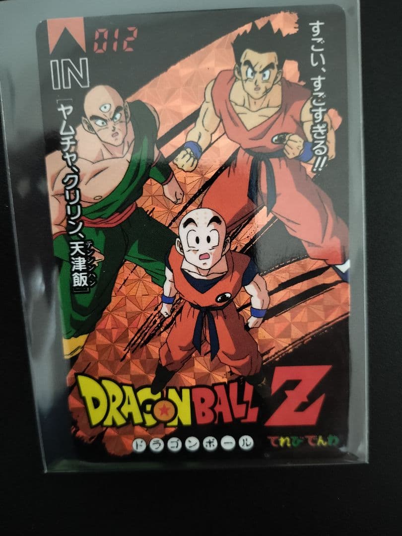 希少 美品 ドラゴンボール 天津飯 ヤムチャ クリリン