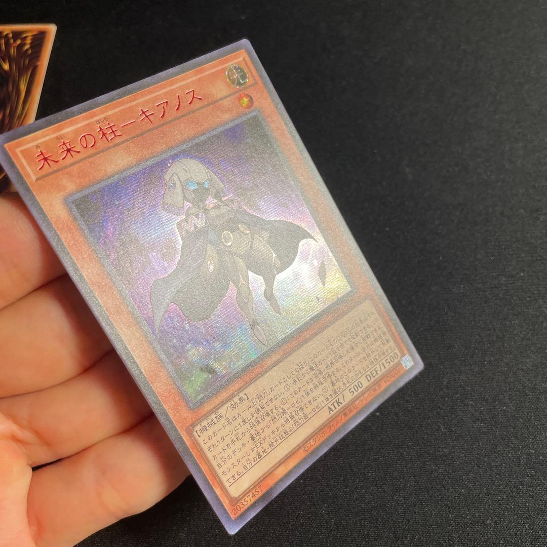 遊戯王　未来の柱－キアノス　アジア版　赤シーク