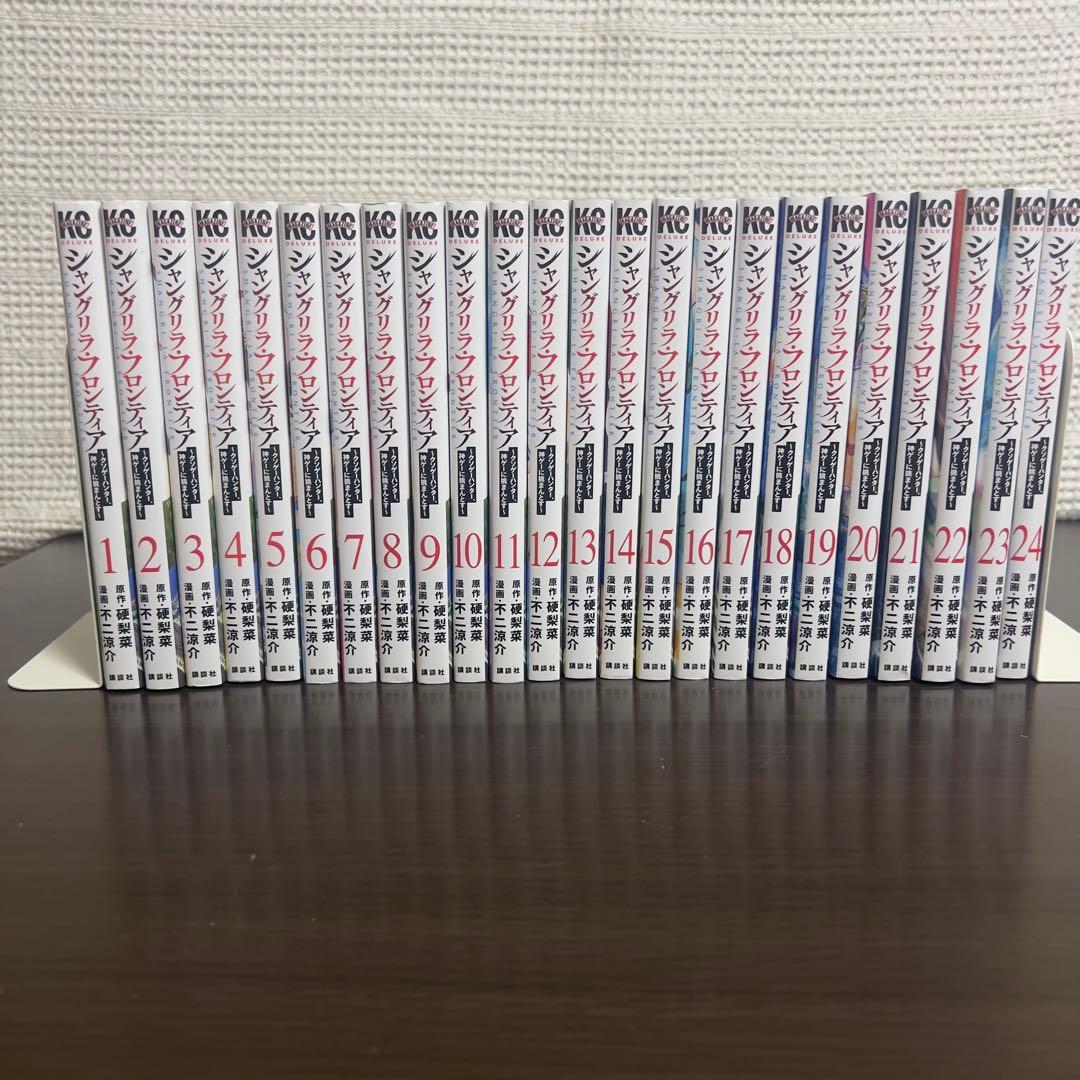 【早い者勝ち‼️】シャングリラ・フロンティア 全24巻｜一気読み不可避 初版多