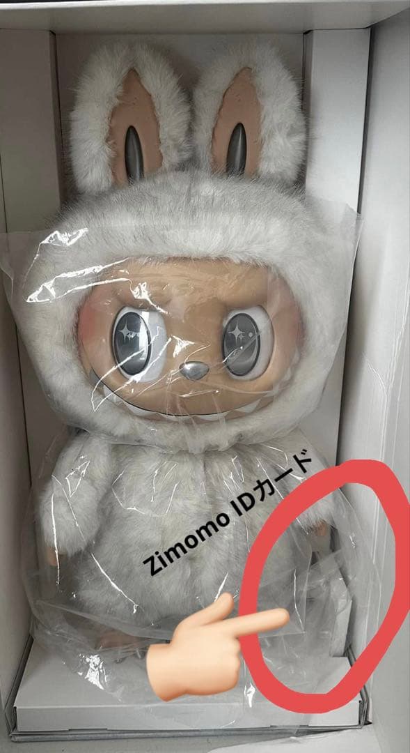 POP MART ANGEL IN CLOUDS ZIMOMO IDカードあり