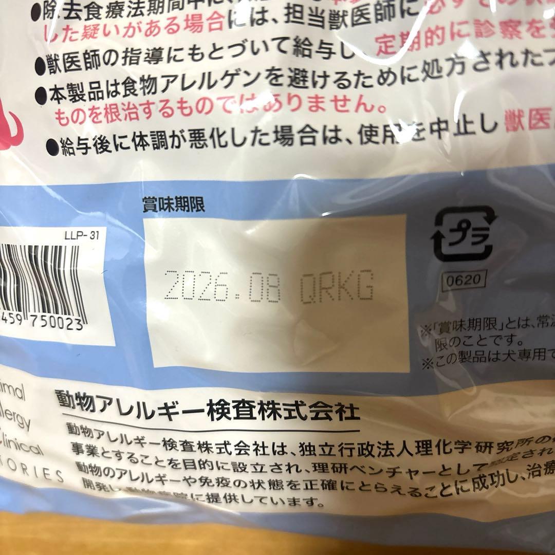 未開封　LABOQUINE Pure Protein サーモン 犬用　3Kg