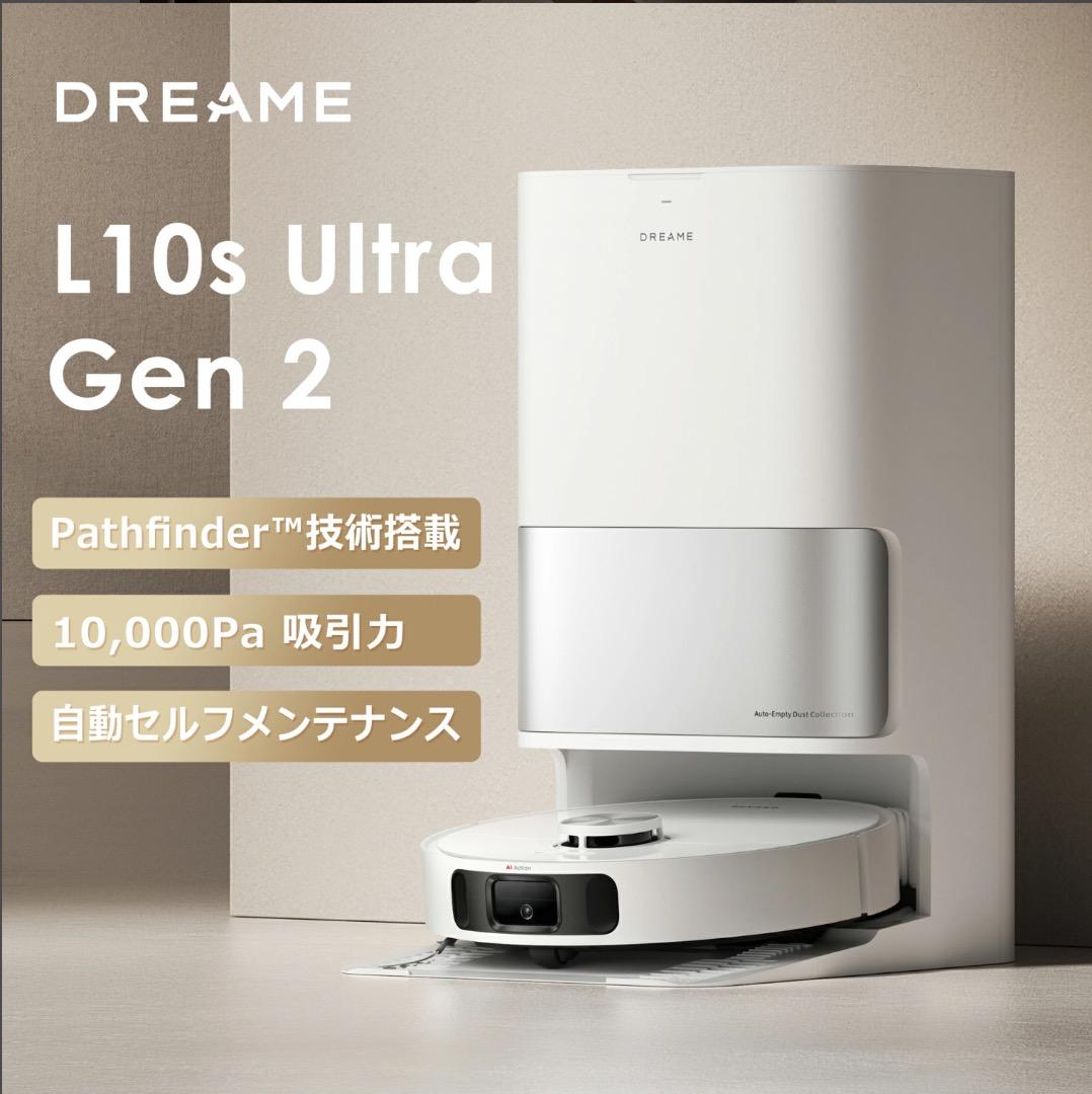 DREAME L10s Ultra Gen 2 ロボット掃除機