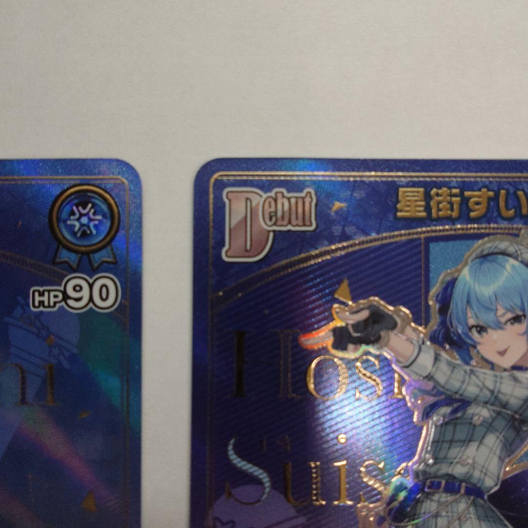 ホロライブカードゲーム エンチャントレガリア　星街すいせい HR 2枚セット