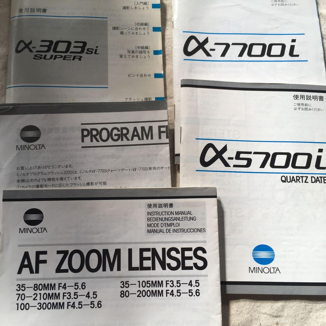 MINOLTA カメラセット