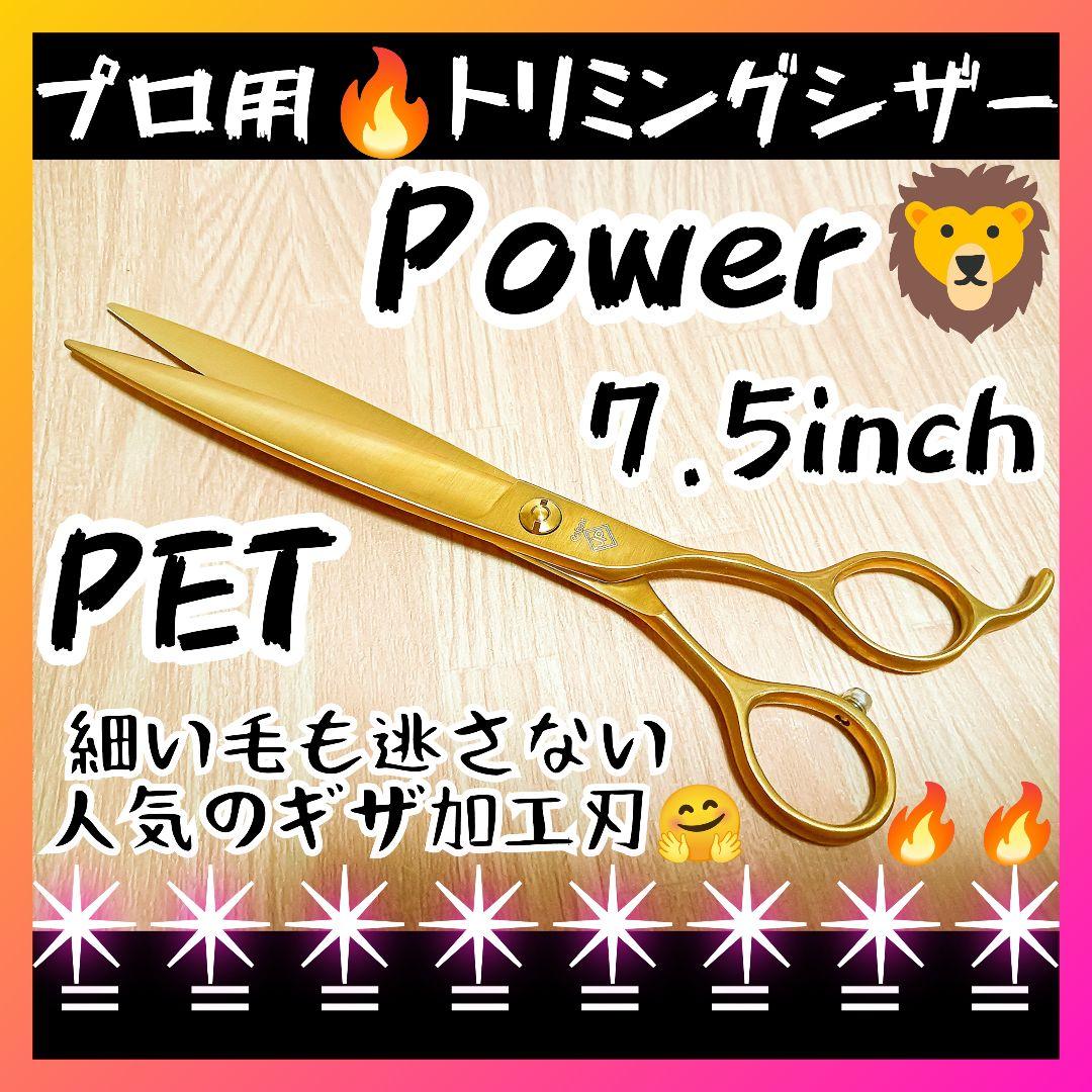 切れ味抜群プロ用トリミングシザートリマーペットママミングはさみハサミ操作性抜群