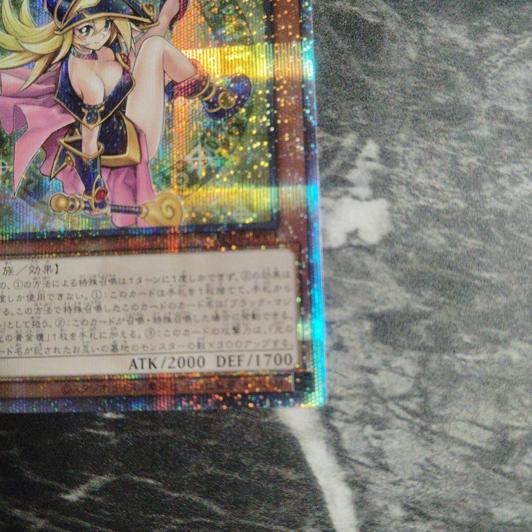 魔術師の弟子ーブラック・マジシャン・ガール 25th