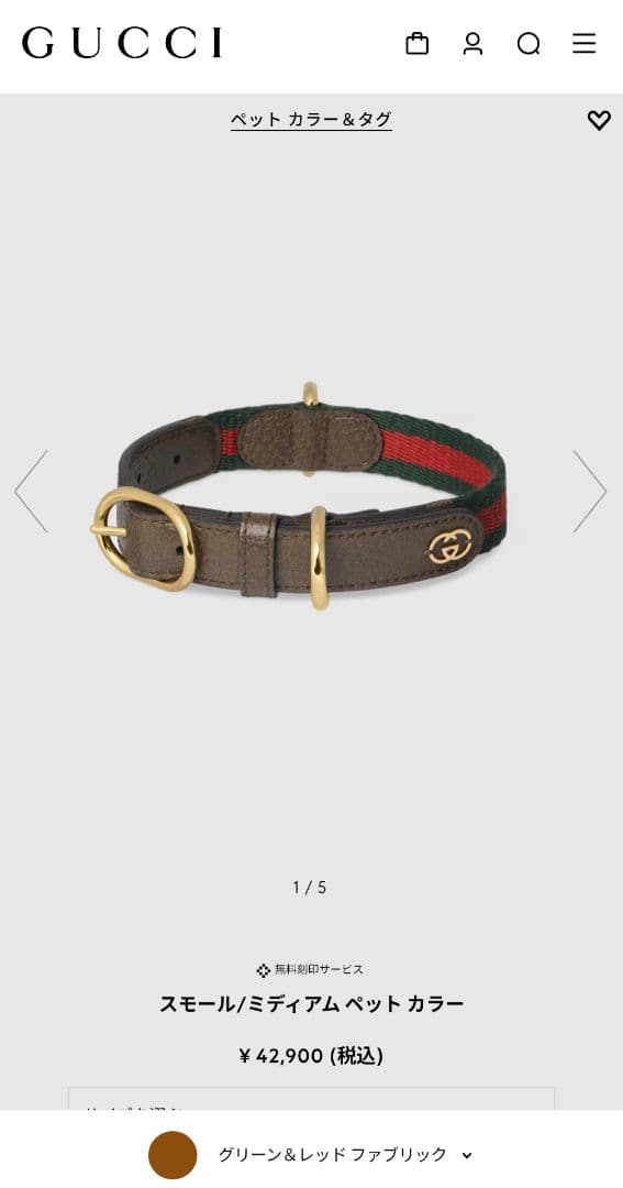 【新品未使用】Gucci スモールペットカラー