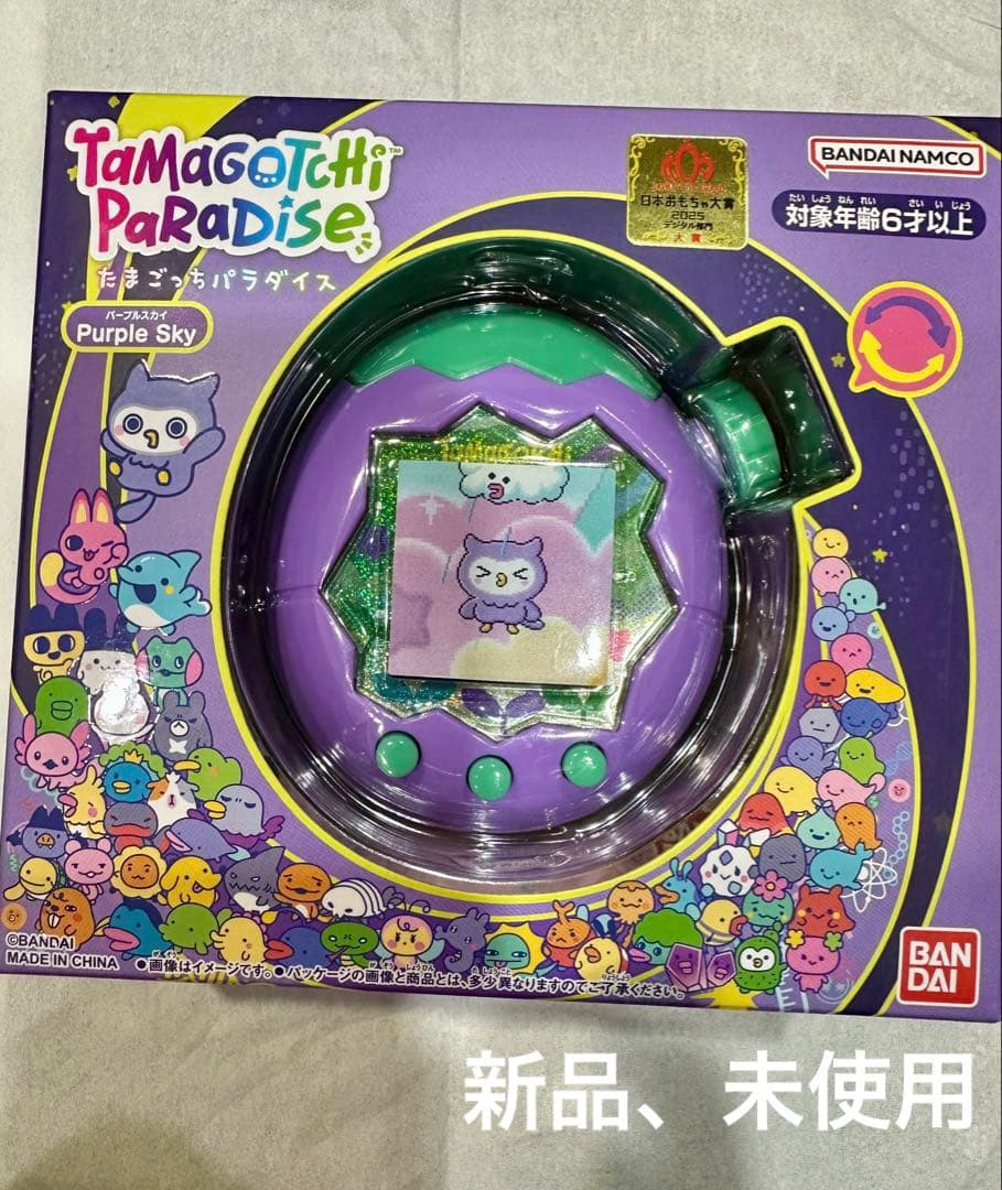 たまごっちパラダイス　カスタム　本体パープルスカイ　新品