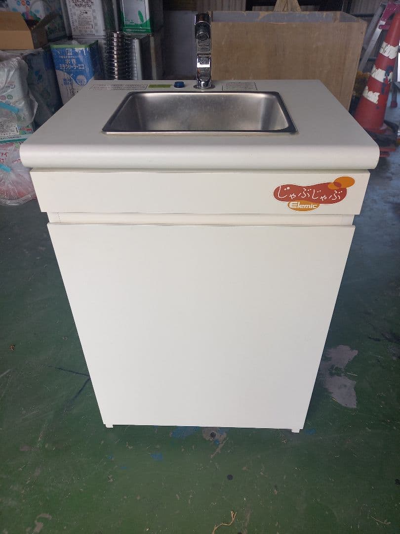 エレミック製　可動式自動水栓付き洗面台　中古
