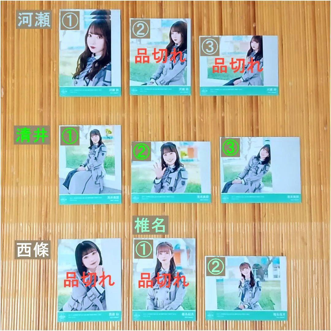 22/7 6th BIRTHDAY PARTY 2022 10th衣装ブロマイド