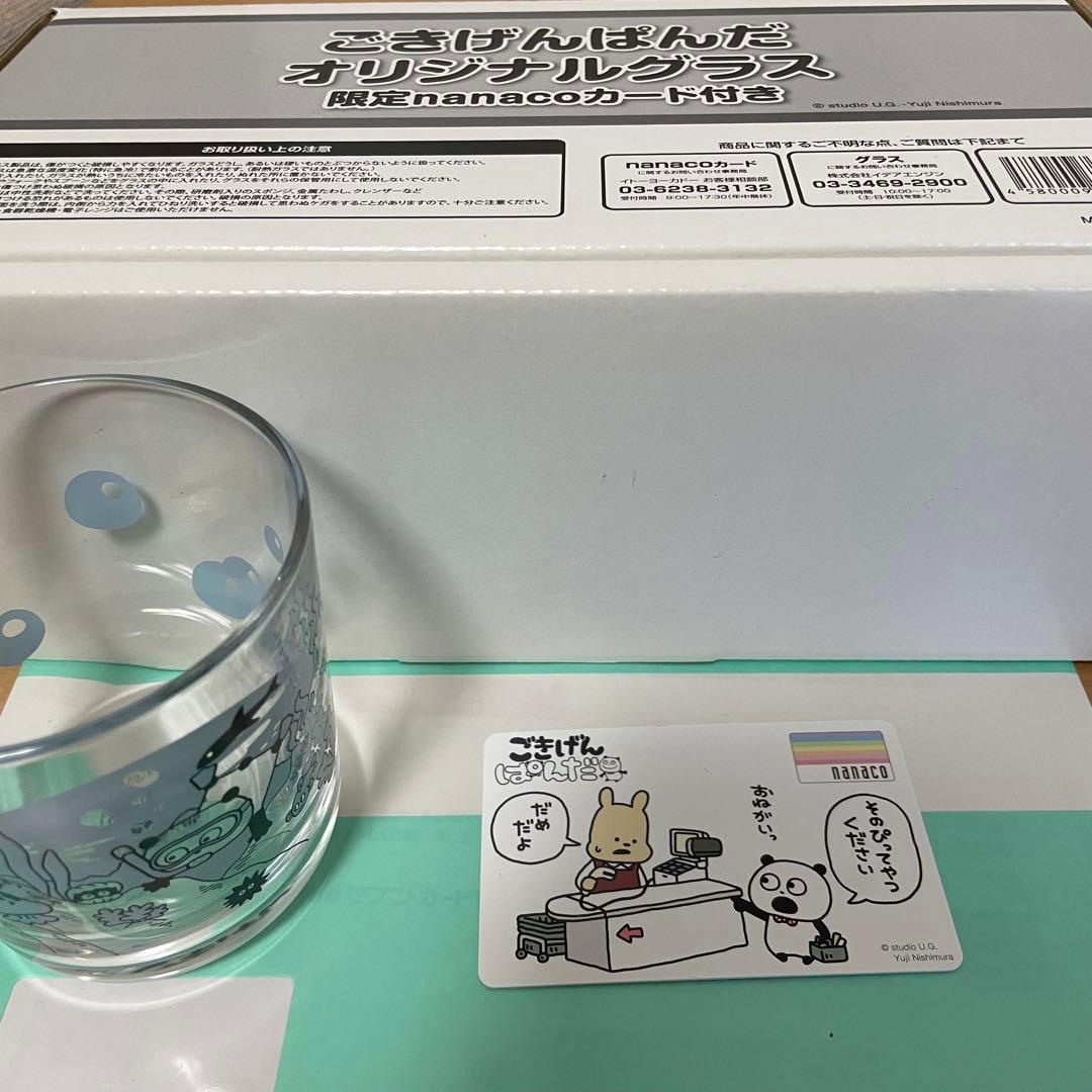 ごきげんぱんだ オリジナルグラス 限定 nanaco カード にしむらゆうじ