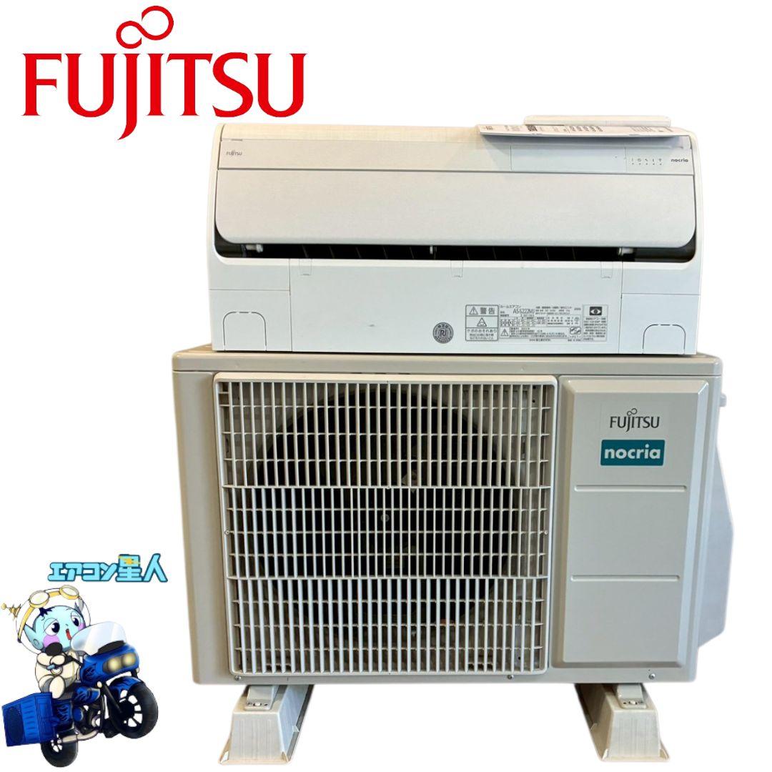 ◯2040 富士通【AS-S222MJ】2023年製 6畳 エアコン 中古