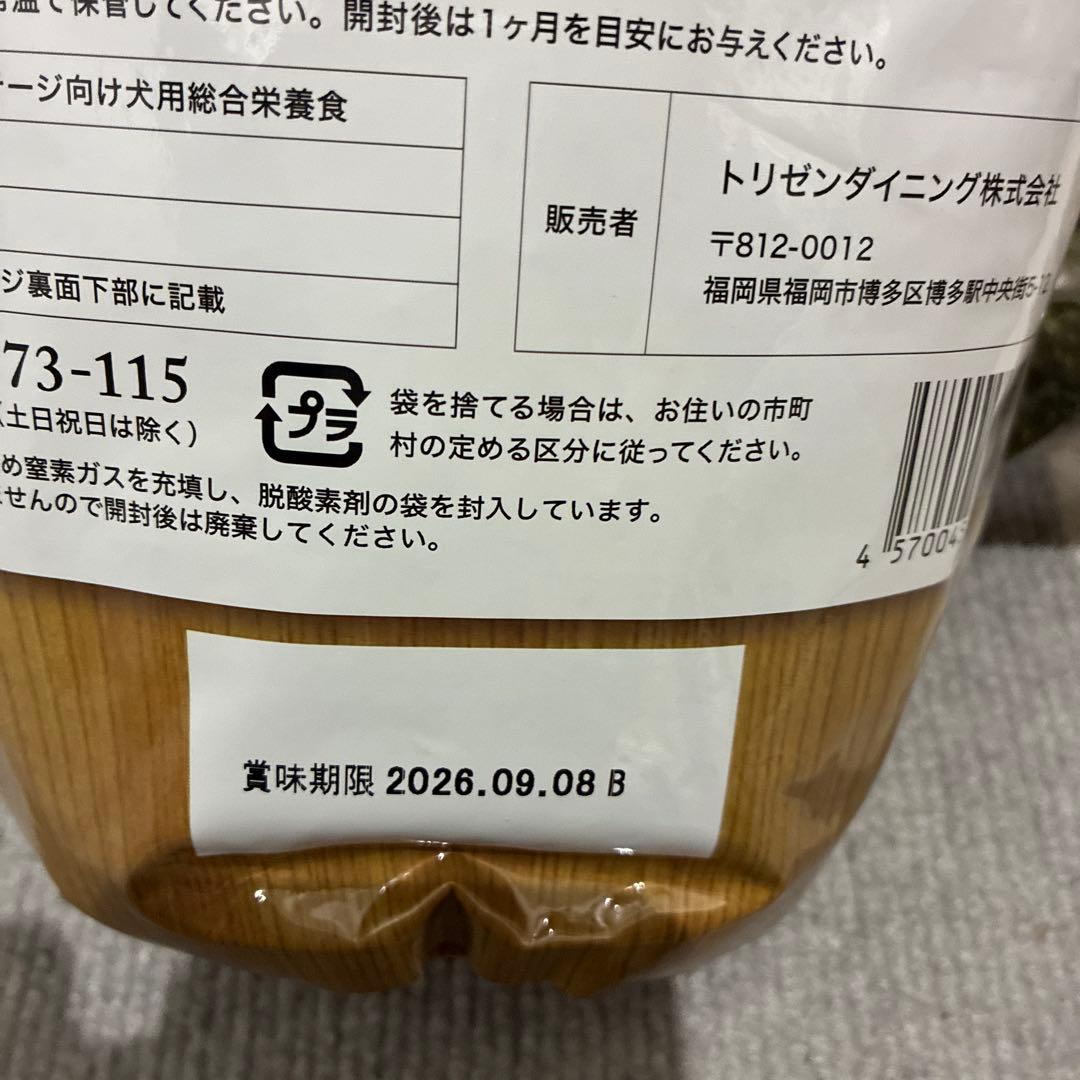 うまか ドッグフード 1.5kg ×3袋