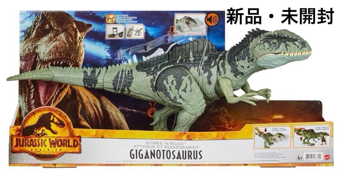 ジュラシック・ワールド スーパーかみつき! ほえるギガノトサウルス GYC94