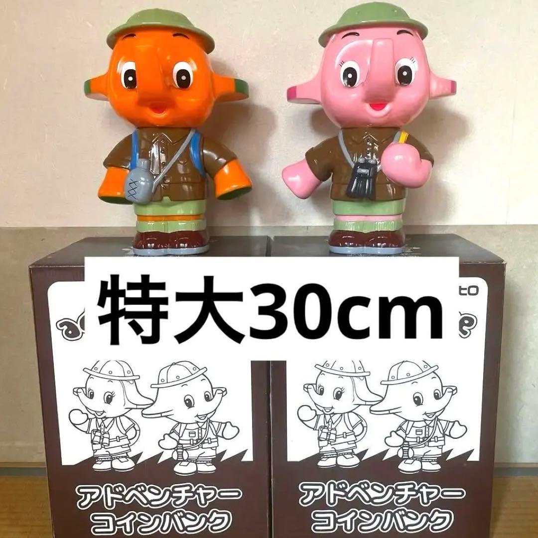 【新品】昭和レトロ レア 佐藤製薬 特大 サトちゃんサトコちゃん 冒険隊 貯金箱