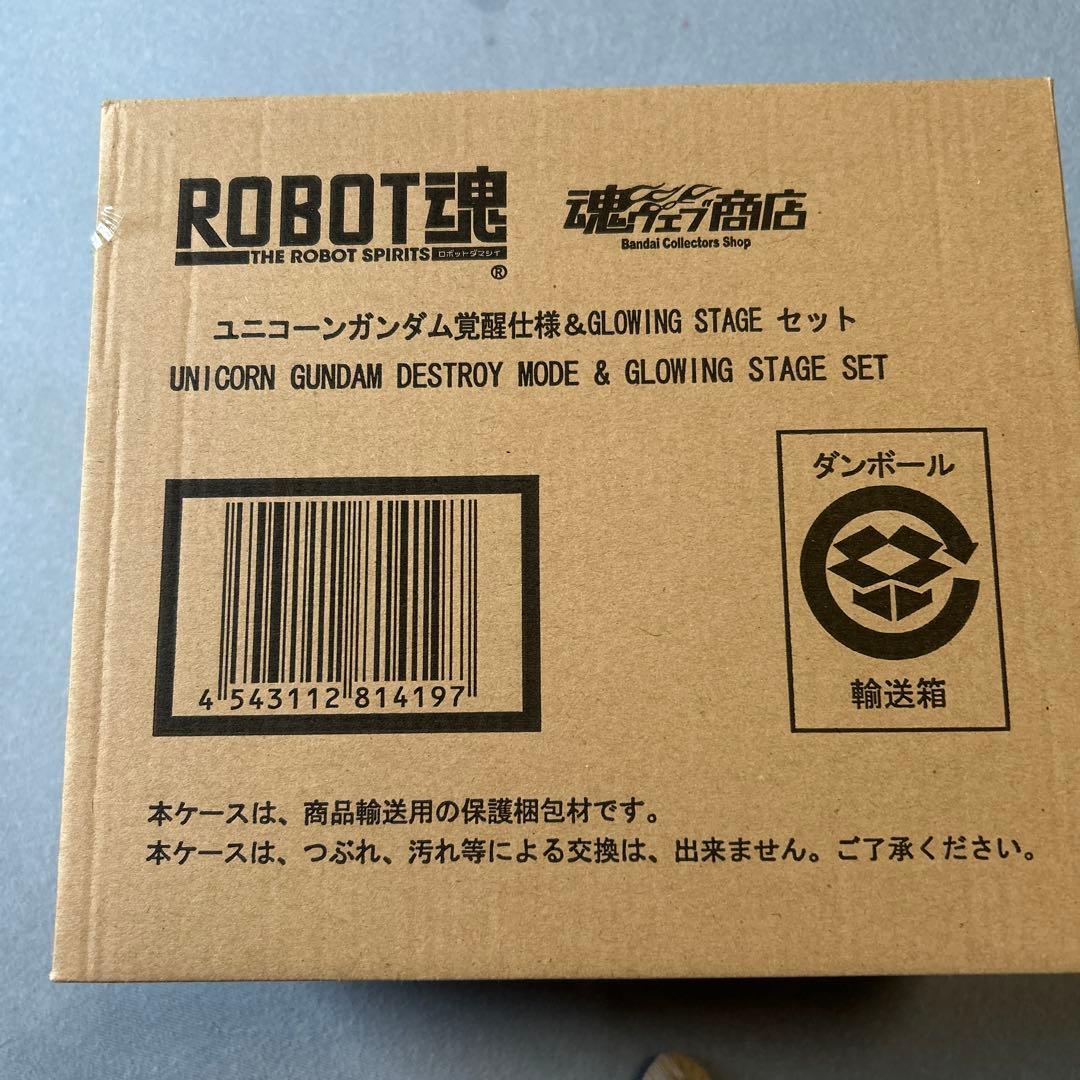 RX-0 ユニコーンガンダム デストロイモード