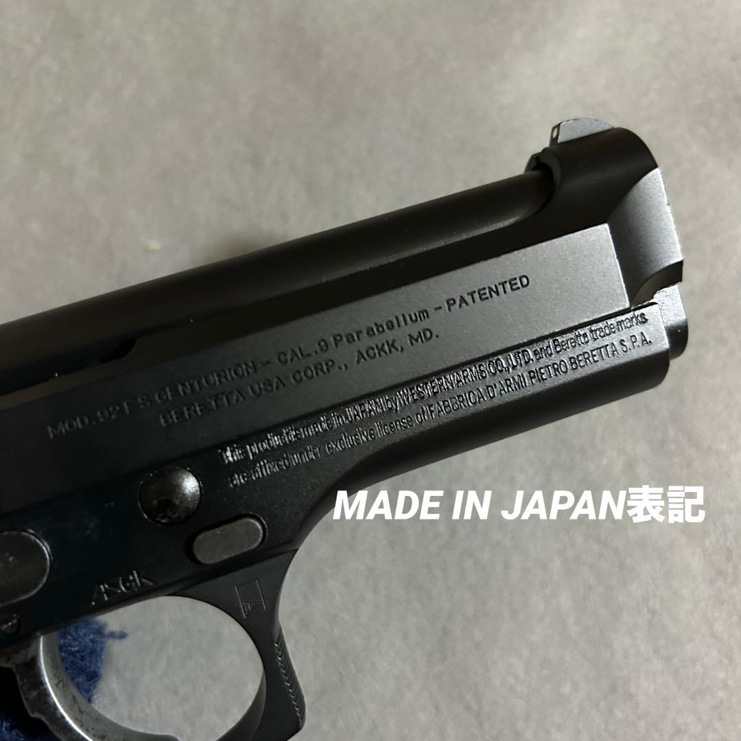 WA ベレッタM92FS センチュリオン　訳あり