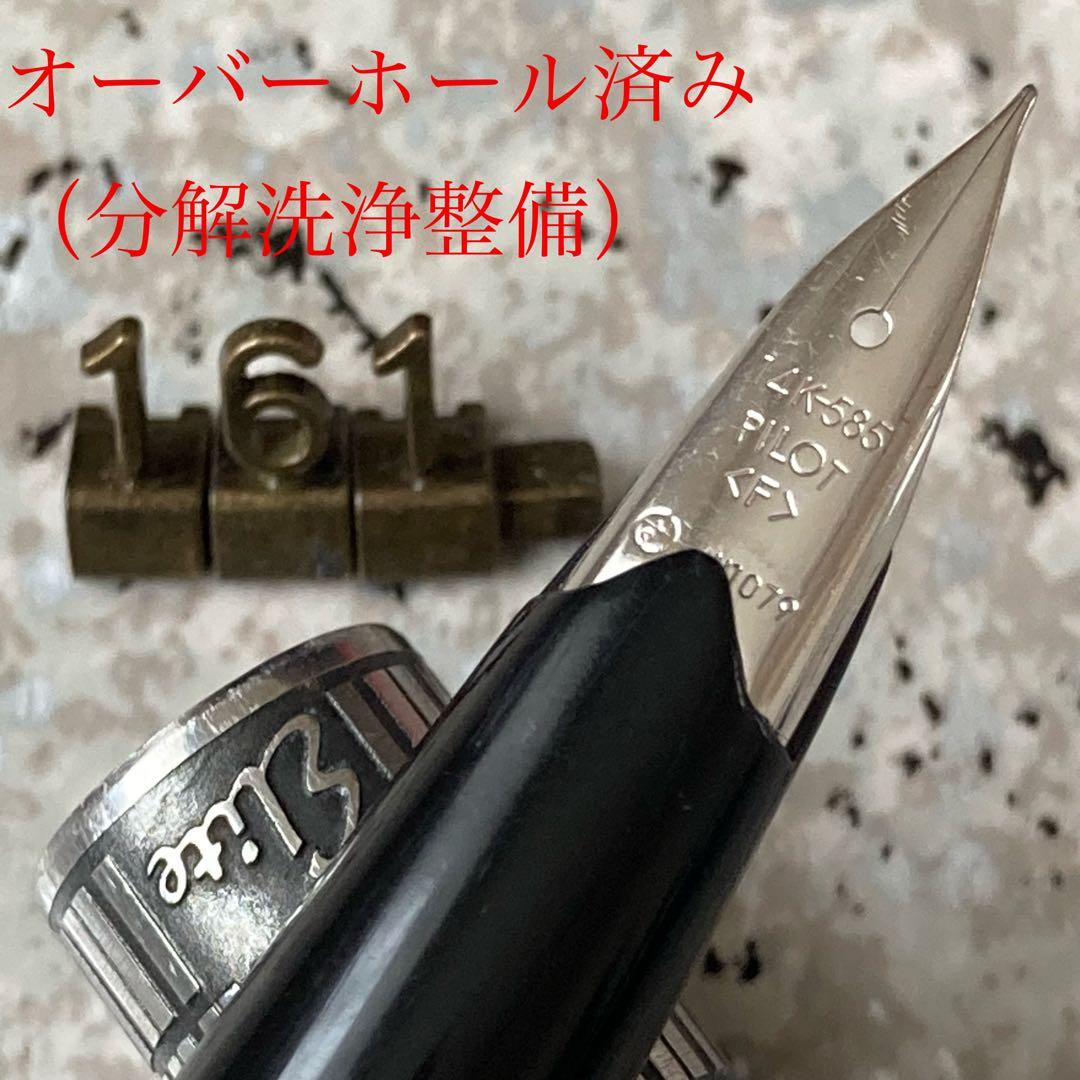 #161 オーバーホール済み 万年筆 PILOT 半格子 Elite 14k