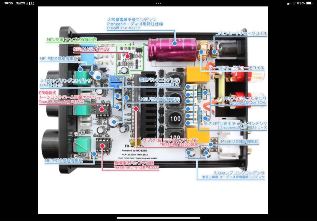 FX-AUDIO- FX-2020A+ CUSTOM 改　デジタルアンプ