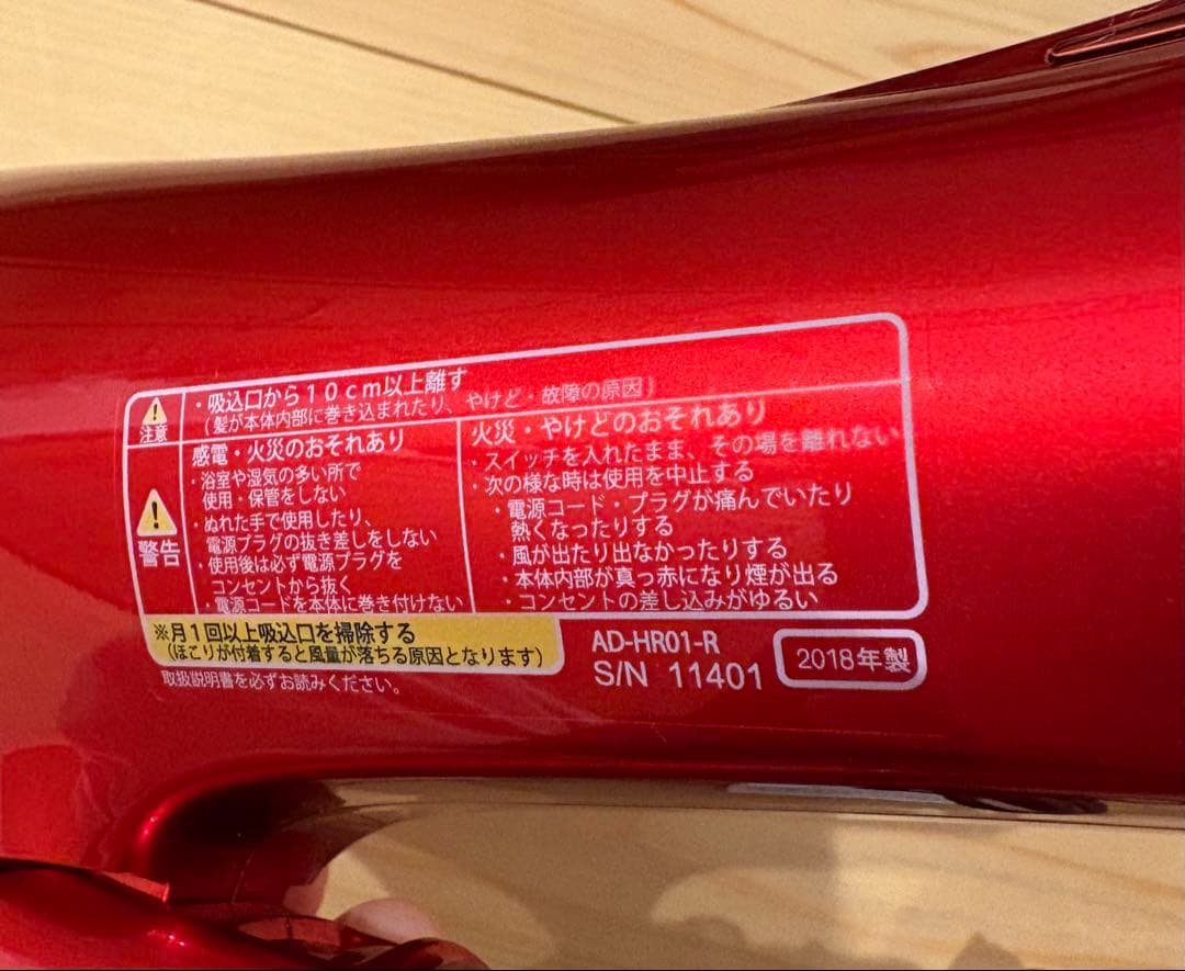 新品未使用　アデランス　HairRepro ヘアドライヤー AD-HR01-R