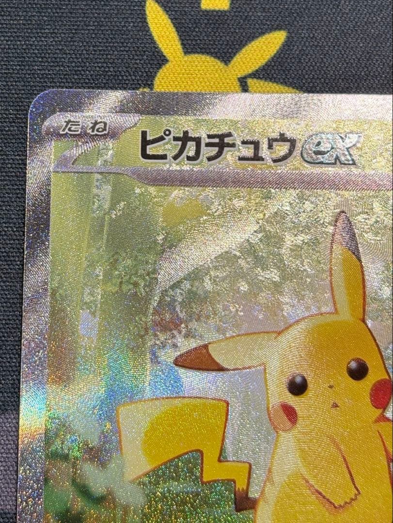 ピカチュウ ex sar スターデッキ100 025