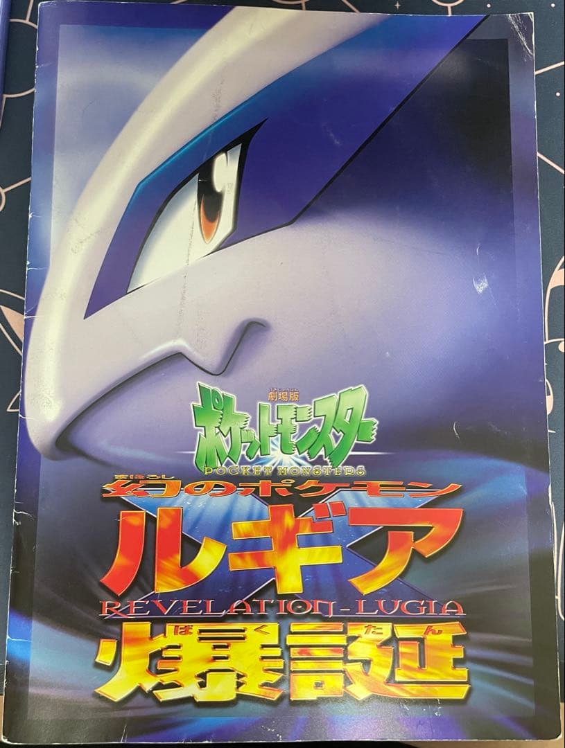 ルギア爆誕 古代ミュウ ポケモンカード ancient Mew 未開封