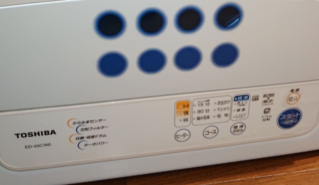 東芝 TOSHIBA 衣類乾燥機 ED-45C