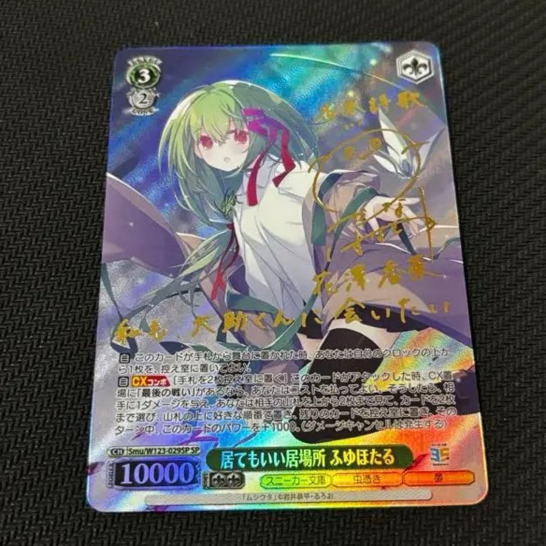 ヴァイス　角川スニーカー文庫　vol.2 居てもいい居場所　ふゆほたる　sp