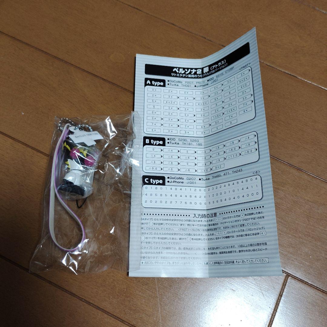 【非売品】ペルソナ2罪 ジョーカー様　ファミ通一族の陰謀’99夏 真夏の夜のひも