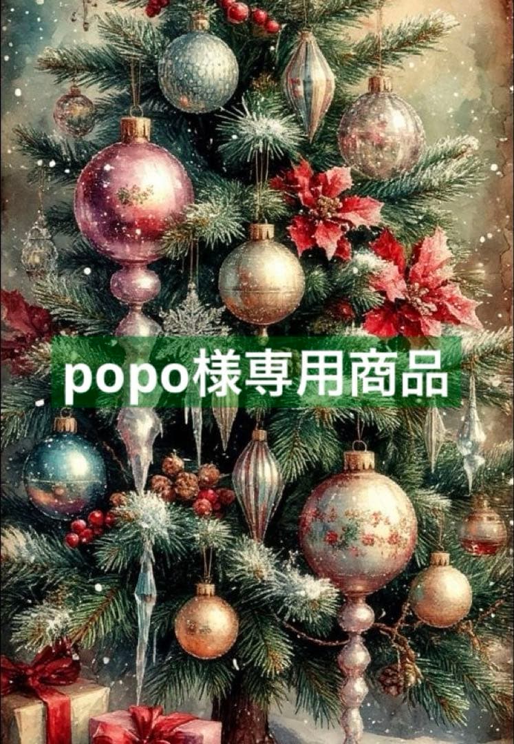 popo商品。:°ஐ..♡*