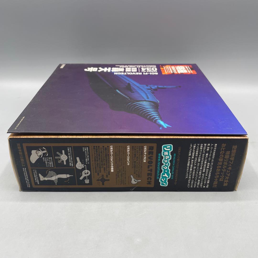 特撮リボルテック No.034 海底軍艦 轟天号