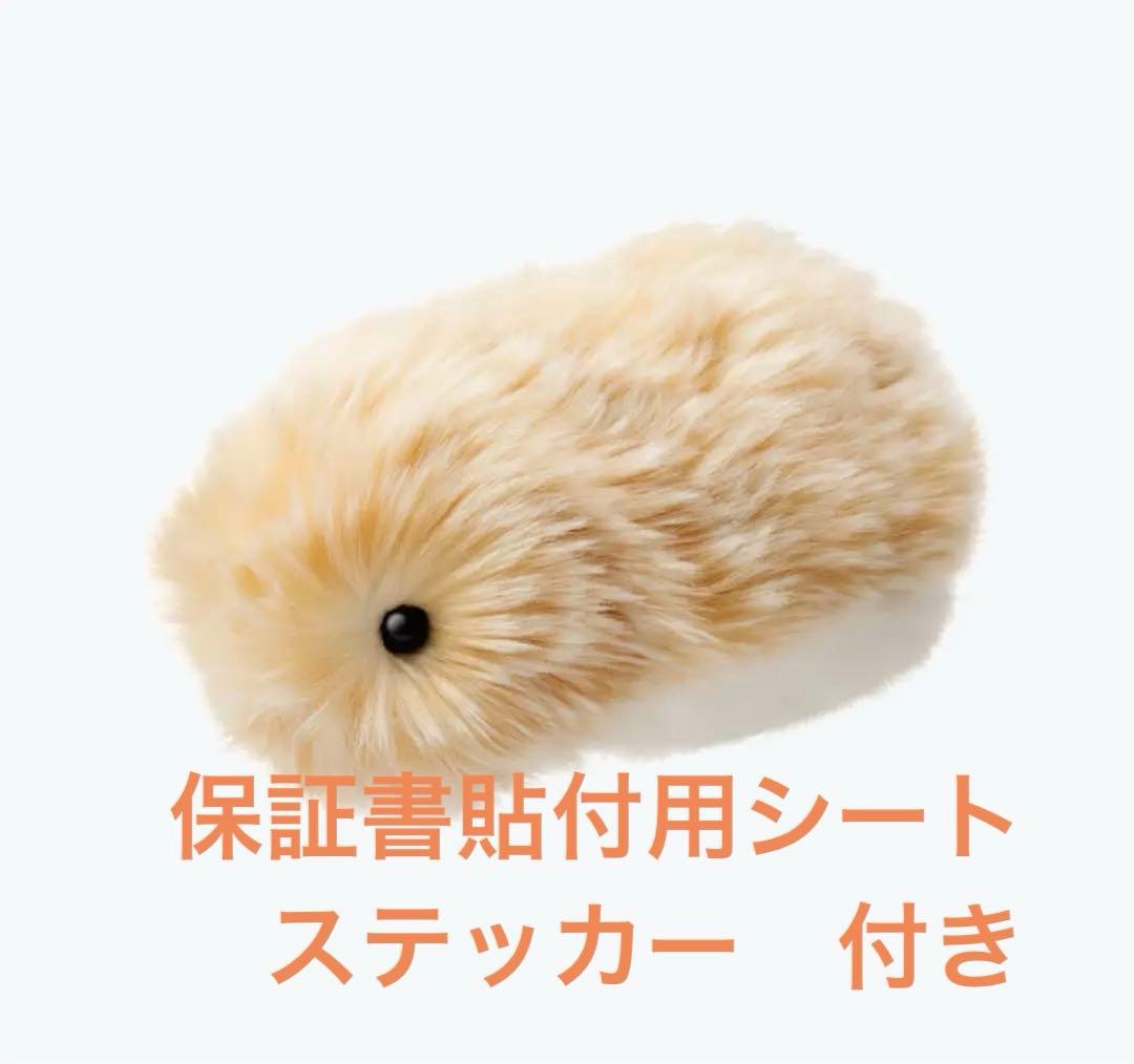 Moflin モフリン ゴールド (保証書貼付用シート、ステッカー付き)