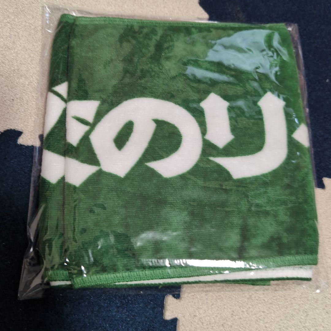 新しい学校のリーダーズ　タオル