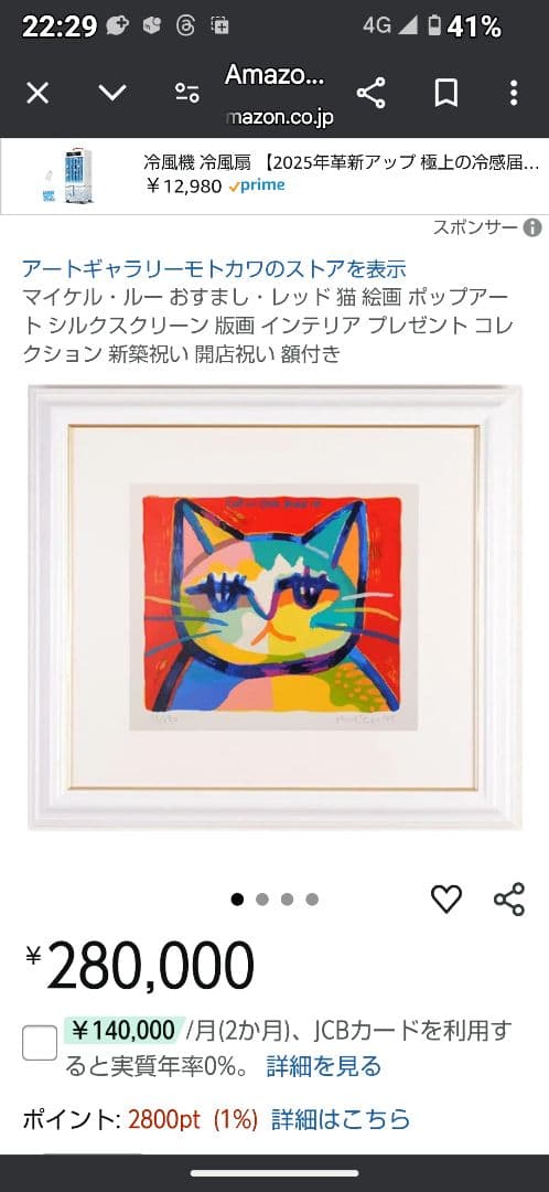 マイケル・ルー♪クールフェイス B♪おすましレッド♪180枚限定122枚目♪