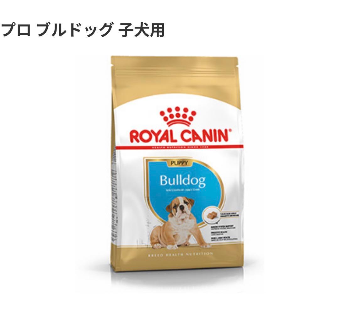 【ラスト当日発送】ロイヤルカナン　ブルドッグ　子犬用　12kg＋サンプル付き