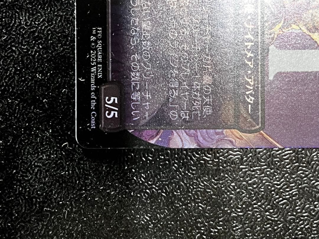 威名のソルジャー、セフィロス　foil