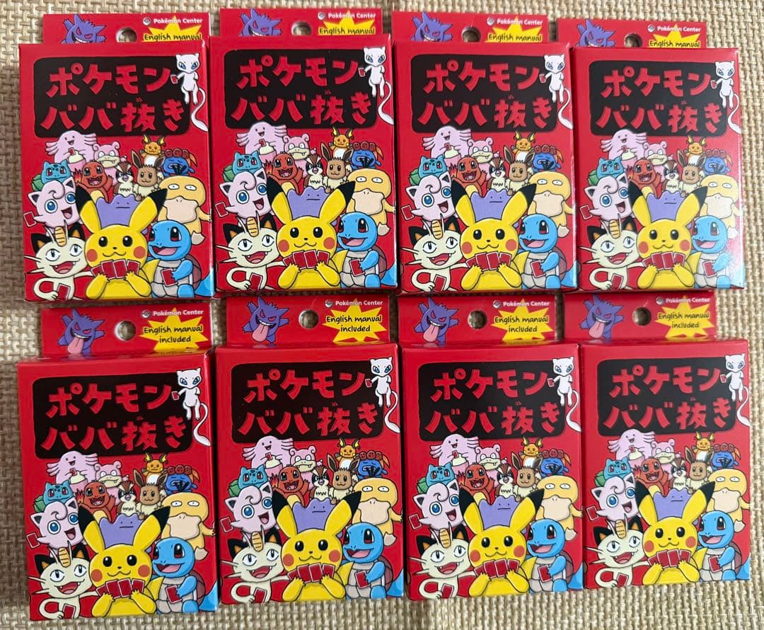 ポケモンセンター　ポケモン　ババ抜き　赤　8個セット