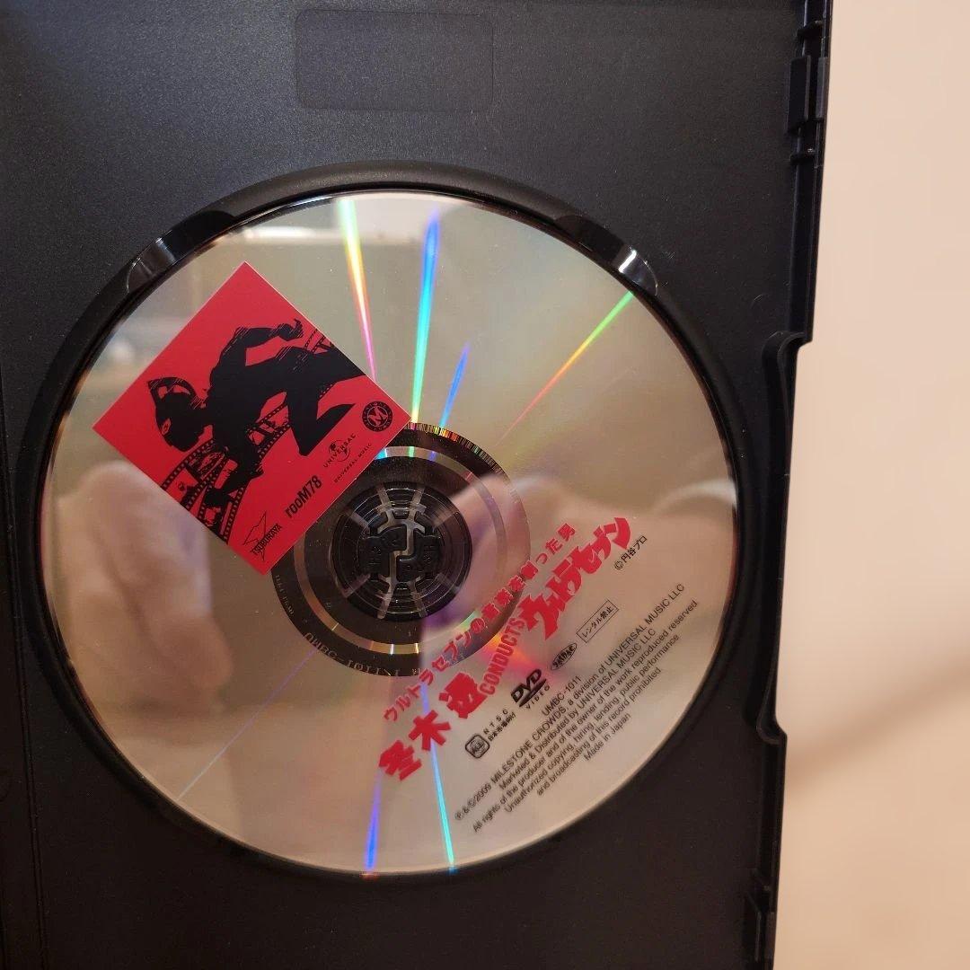 DVD【冬木 透CONDUCTSウルトラセブン】東京交響楽団　コンサート