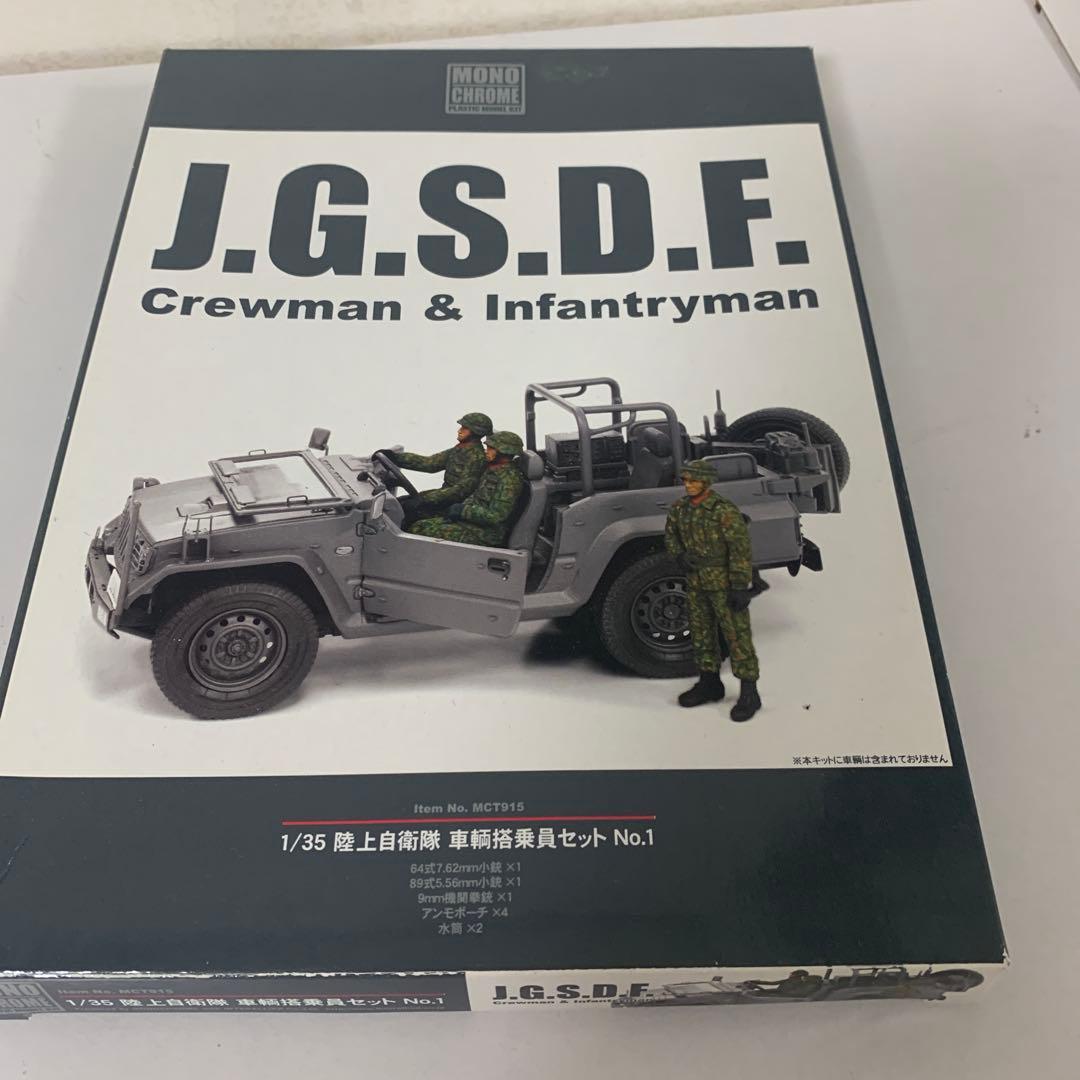 陸上自衛隊プラモデル セット